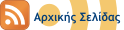 OEM.gr: RSS Αρχικής σελίδας